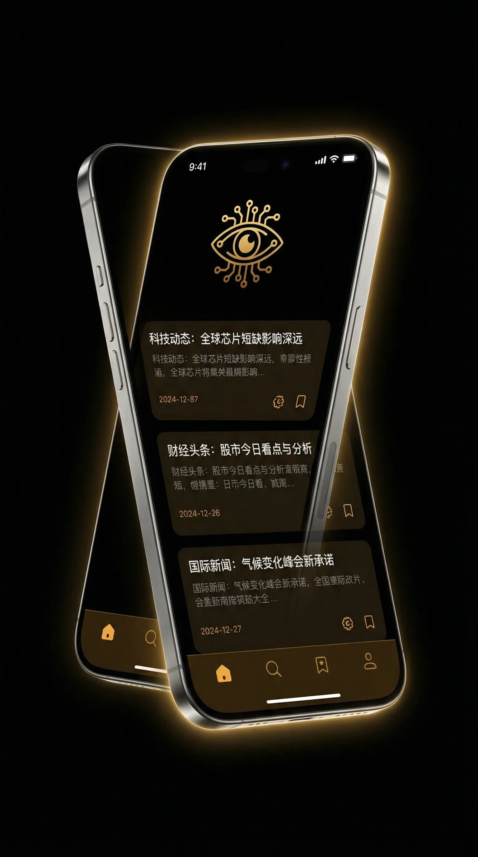 黑料51 - 移动端情报客户端界面